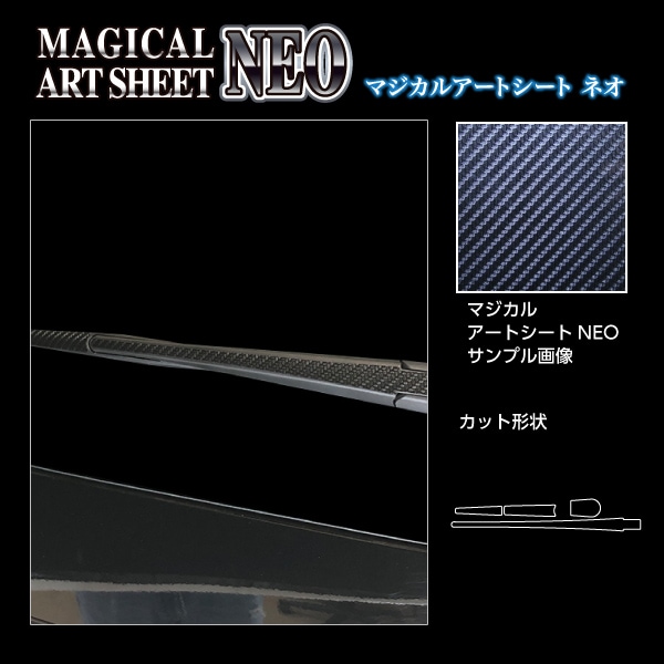 アートシートNEO　リアワイパー　日産　セレナ　C27　e-POWER ハイウェイスター　2019.10～　MSN-RWAN14