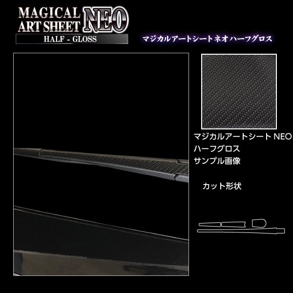 ハセ・プロ公式 オンラインショップ 本店 | アートシートNEO