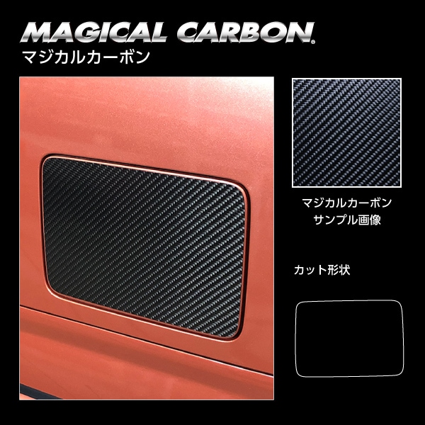 ハセ・プロ公式 オンラインショップ 本店 | マジカルカーボン
