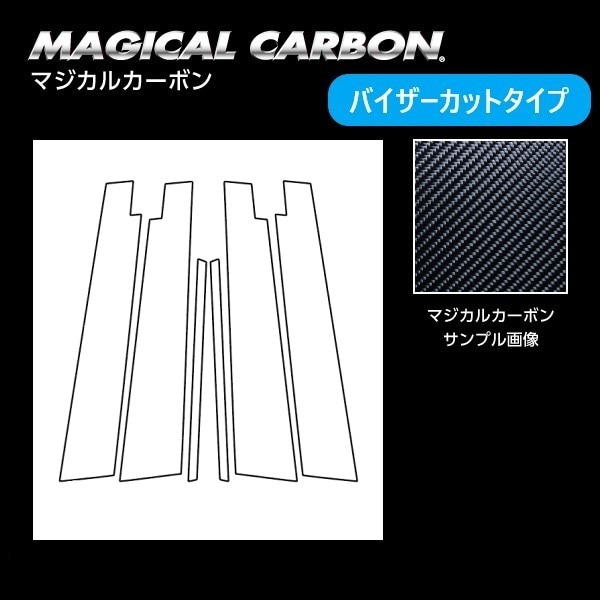 カムリ カムリハイブリッド DAA-AXVH70 ミリ波レーダーセンサー