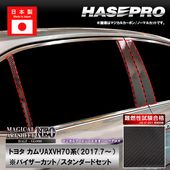 ハセ・プロ公式 オンラインショップ 本店 | 【通販限定】カムリ