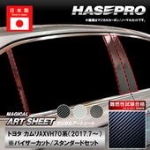 ハセ・プロ公式 オンラインショップ 本店 | カムリ【ピラー バイザー