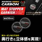 【通販限定】ハセ・プロレーシング マットストッパーガーニッシュ 38mm HPR-MSG1|ステッカー|特集