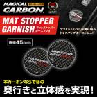 【通販限定】ハセ・プロレーシング マットストッパーガーニッシュ 45mm HPR-MSG2|シート周り、車内小物|使用場所から探す