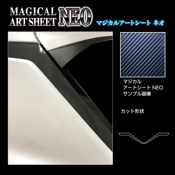 アートシートNEO Dピラー 三菱 アウトランダーPHEV GN0W P 2021.12～ ブラック MSN-PDM1