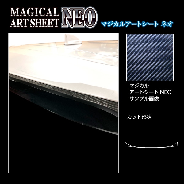 アートシートNEO リアウイングガーニッシュ 三菱 アウトランダーPHEV GN0W P 2021.12～ ブラック MSN-RWGAM1