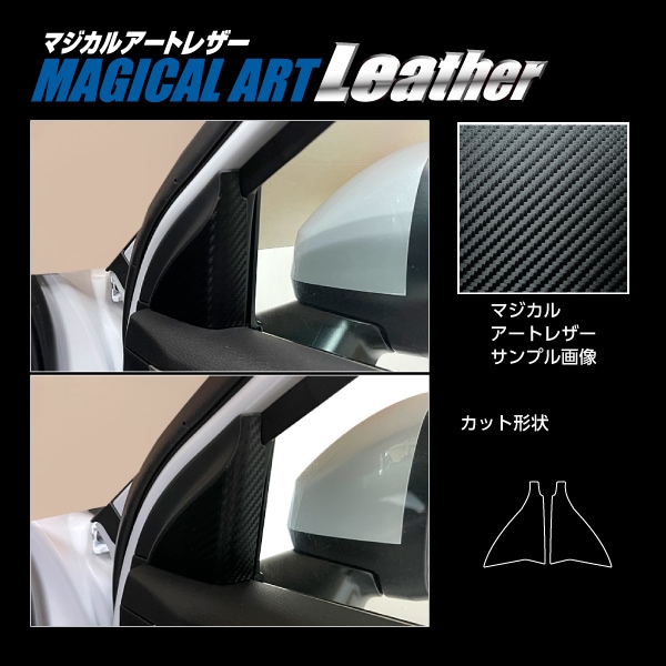 マジカルアートレザー フロントドアコーナーパネル 三菱 アウトランダーPHEV GN0W P 2021.12～ ブラック LC-FDCM2