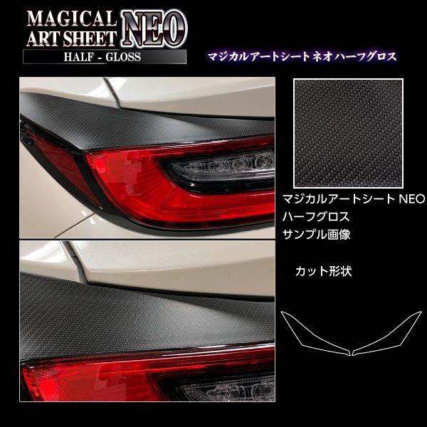 ハセ・プロ公式 オンラインショップ 本店 | アートシートNEO