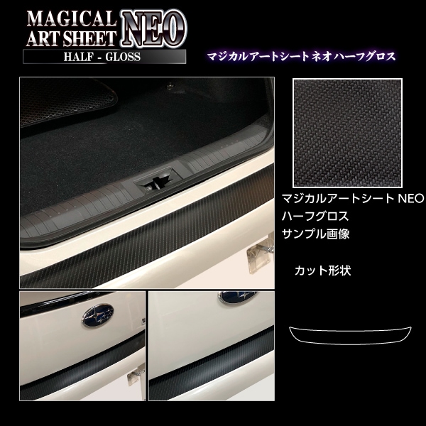 アートシートNEOハーフグロス リアハッチゲート スバル BRZ ZD8 R 2021.8～ ブラック MSNHG-RHGS5