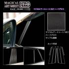 ハセ・プロ公式 オンラインショップ 本店 | マジカルカーボン