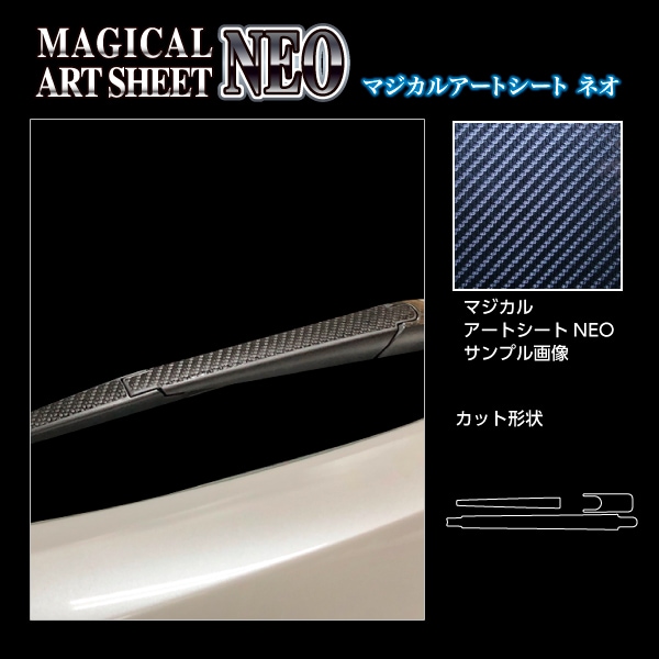 アートシートNEO リアワイパー トヨタ カローラクロス ハイブリッドZ ZVG11 2021.9～ ブラック MSN-RWAT18