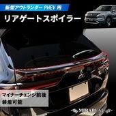 ハセ・プロ公式 オンラインショップ 本店 | 三菱 新型アウトランダー