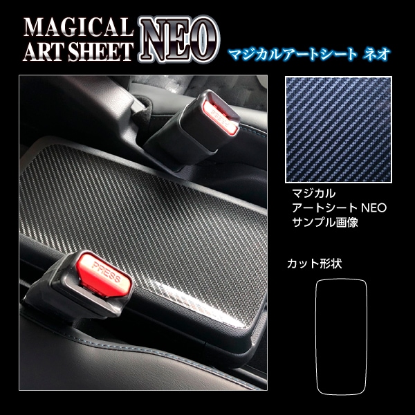 アートシートNEO フロントコンソールトレイ トヨタ ヴォクシー MZRA90W 2022.1～ ブラック MSN-FCTT1