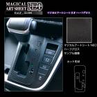 アートシートNEOハーフグロス シフトパネル ガソリン車用 トヨタ ヴォクシー MZRA90W 2022.1〜 ブラック MSNHG-SPT33|TOYOTA(〜お)|メーカーから探す