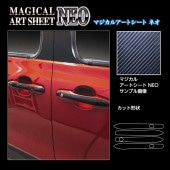 アートシートNEO ドアノブ トヨタ シエンタ10系/ヴォクシー90系 ブラック MSN-DT49|TOYOTA(か〜の)|メーカーから探す
