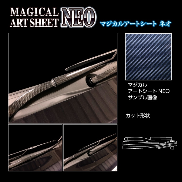 アートシートNEO フロントワイパー トヨタ ヴォクシー MZRA90W 2022.1～ ブラック MSN-FWAT21