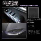 アートシートNEOハーフグロス ドアスイッチパネル トヨタ ヴォクシー MZRA90W 2022.1〜 ブラック MSNHG-DPT42|TOYOTA(〜お)|メーカーから探す