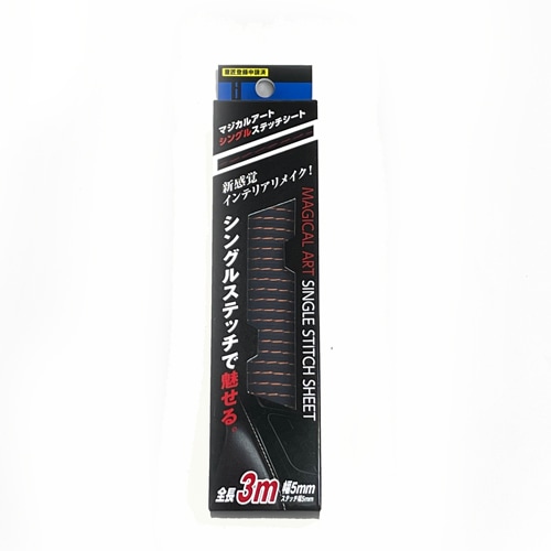 ハセ・プロ公式 オンラインショップ 本店 | シングルステッチシート