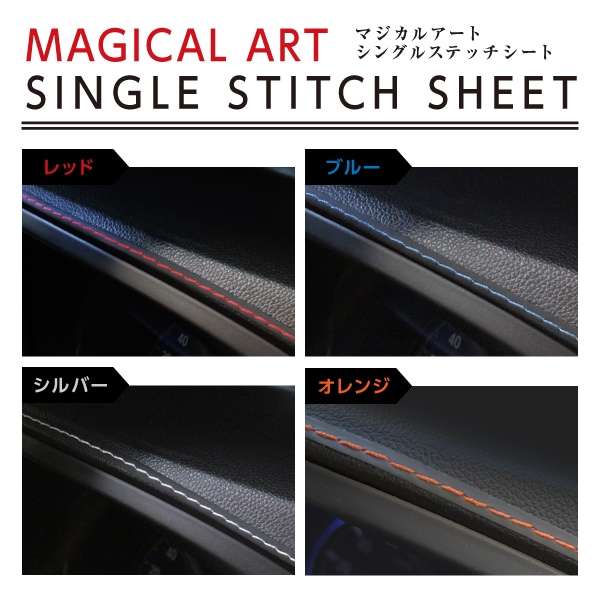 ハセ・プロ公式 オンラインショップ 本店 | シングルステッチシート