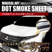 ハセ・プロ公式 オンラインショップ 本店 | 三菱 新型アウトランダー