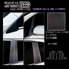 ハセ・プロ公式 オンラインショップ 本店 | 【通販限定】マジカル
