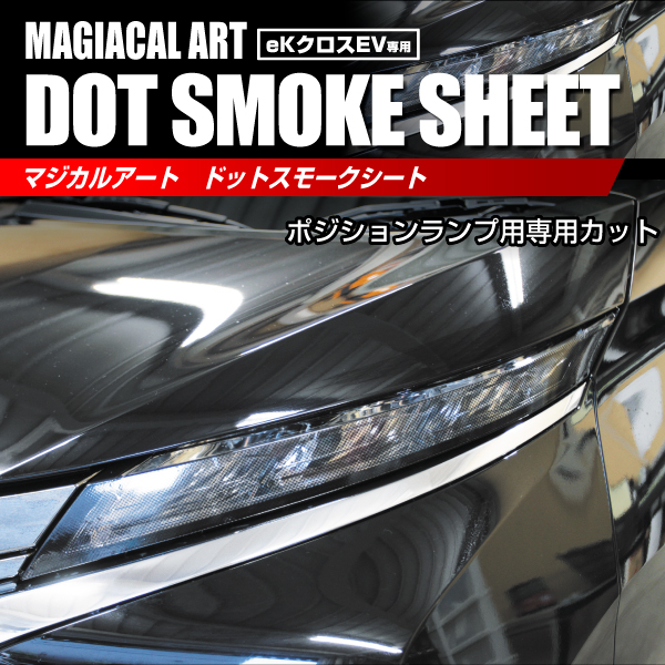 グランドマジェスティ　トップモスト　FRPシート フラット　岩石 グランドマジェスティ トップモスト FRPシート フラット 岩石