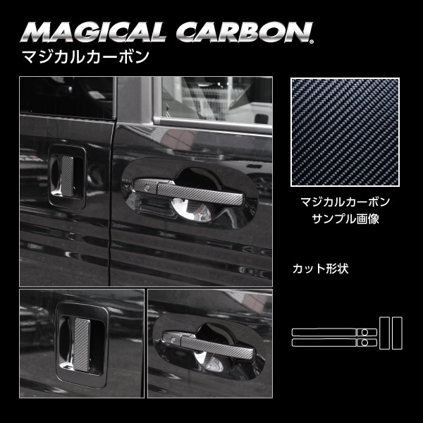 ハセ・プロ公式 オンラインショップ 本店 | 【N-VAN】ドアノブ