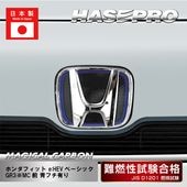 ハセ・プロ公式 オンラインショップ 本店 | 【フィット e:HEV