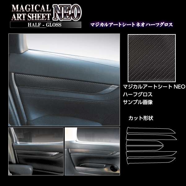 ハセ・プロ公式 オンラインショップ 本店 | マジカルアートシートNEO