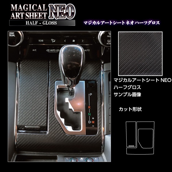 ハセ・プロ公式 オンラインショップ 本店 | マジカルアートシートNEO