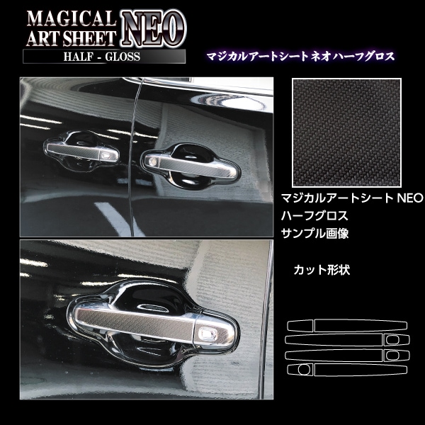 ハセ・プロ公式 オンラインショップ 本店 | マジカルアートシートNEO