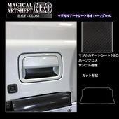 ハセ・プロ公式 オンラインショップ 本店 | マジカルアートシートNEO