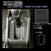 ハセ・プロ公式 オンラインショップ 本店 | マジカルカーボン シフト