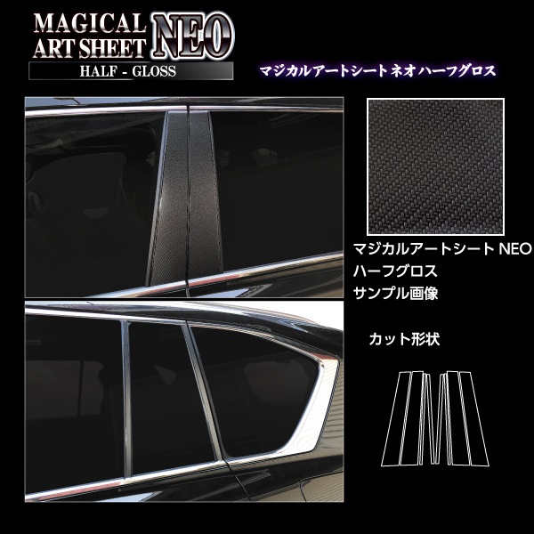 ハセ・プロ公式 オンラインショップ 本店 | マジカルアートシートNEO