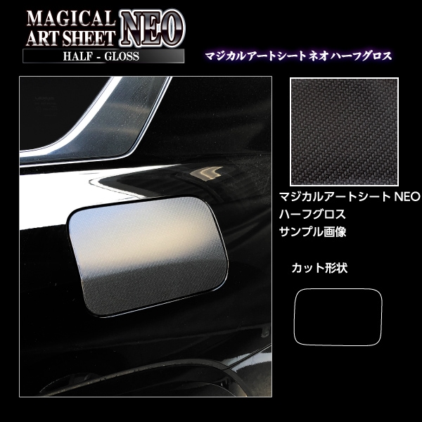 ハセ・プロ公式 オンラインショップ 本店 | マジカルアートシートNEO