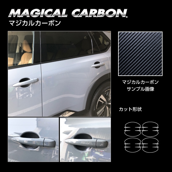 ハセ・プロ公式 オンラインショップ 本店 | マジカルカーボン