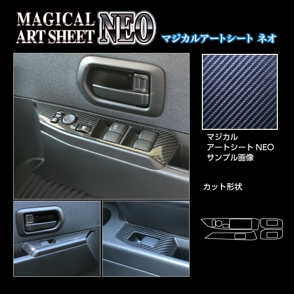 ハセ・プロ公式 オンラインショップ 本店 | アートシートNEO ドア