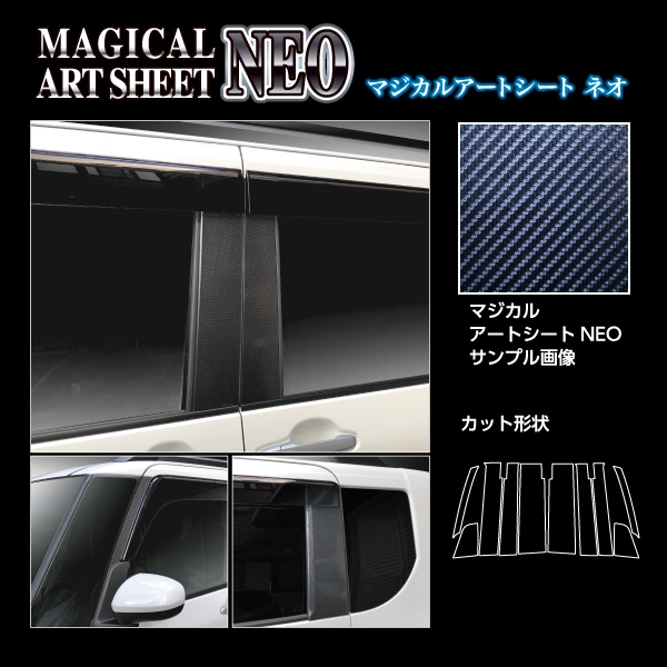 ハセ・プロ公式 オンラインショップ 本店 | アートシートNEO ピラー