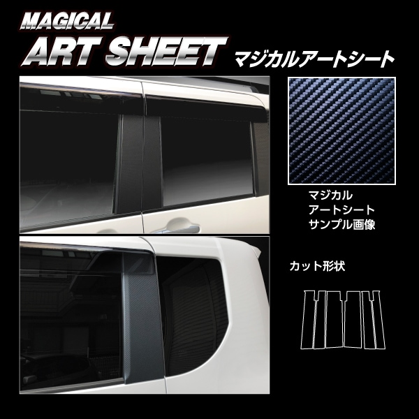 ハセ・プロ公式 オンラインショップ 本店 | アートシート ピラー