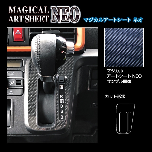 ハセ・プロ公式 オンラインショップ 本店 | アートシートNEO