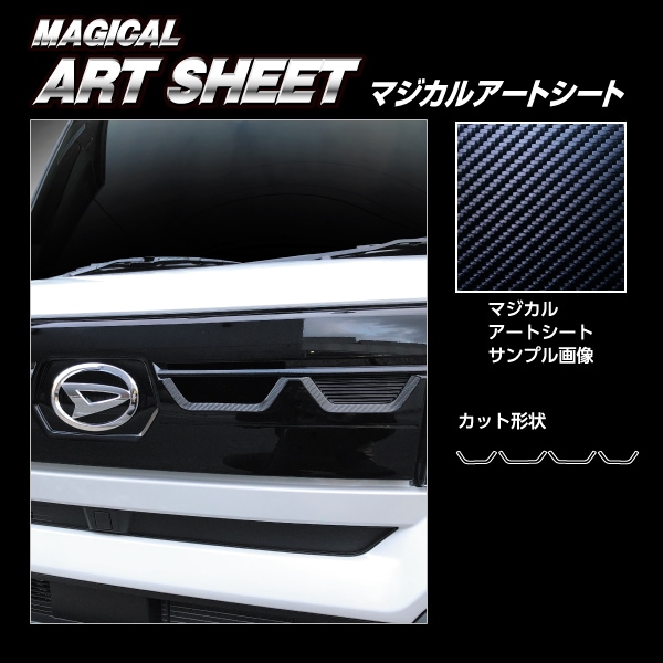 ハセ・プロ公式 オンラインショップ 本店 | アートシート フロント