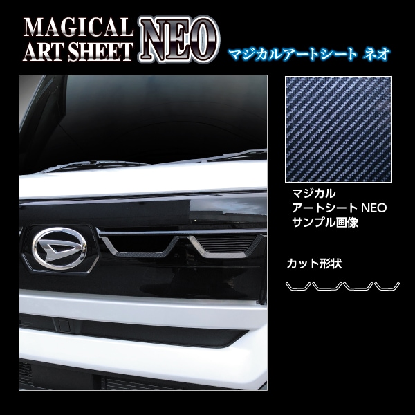 フロントグリルデカールセット　ダイハツ タントファンクロス タントファンクロス フロントグリルデカールセット ダイハツ LA650S