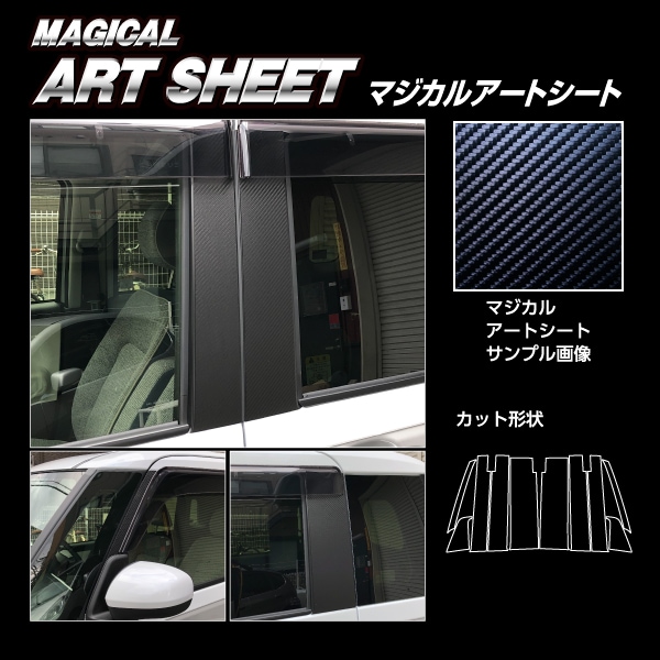 ハセ・プロ公式 オンラインショップ 本店 | アートシート ピラーフル