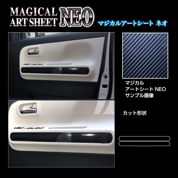ハセ・プロ公式 オンラインショップ 本店 | アートシートNEO