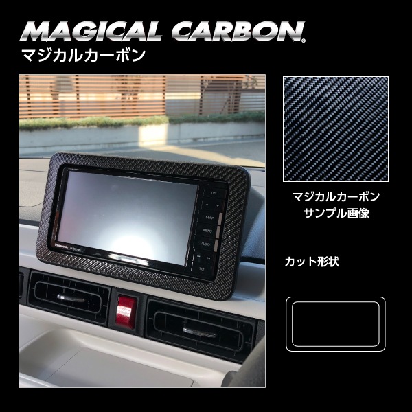 ハセ・プロ公式 オンラインショップ 本店 | マジカルカーボン