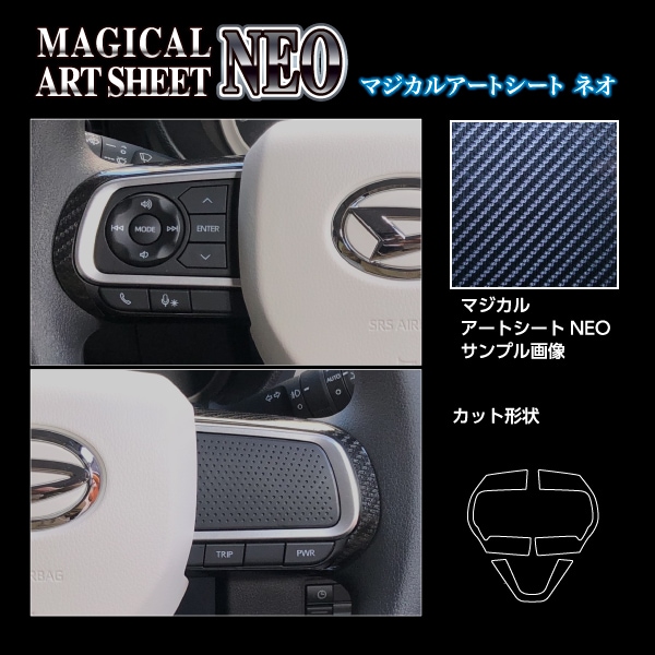 ハセ・プロ公式 オンラインショップ 本店 | アートシートNEO