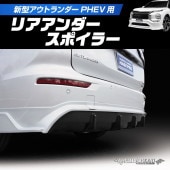 ハセ・プロ公式 オンラインショップ 本店 | 三菱 新型