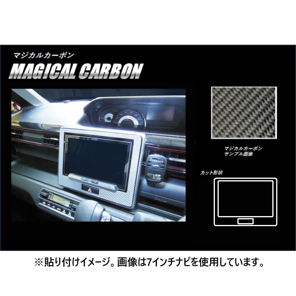 ナビ品 N-BOX(JF5/6系)専用 カーナビ/ディスプレイオーディオ取付けキット KTX