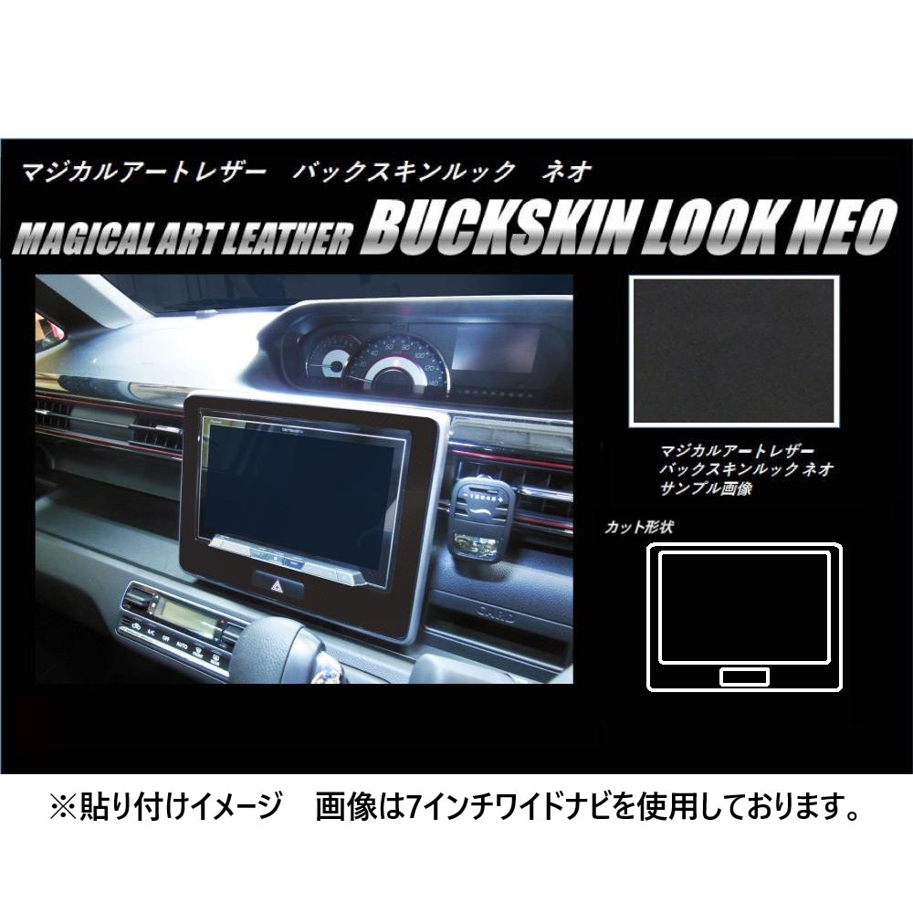 RK ステップワゴン用 8インチナビ オーディオパネル 金具付き