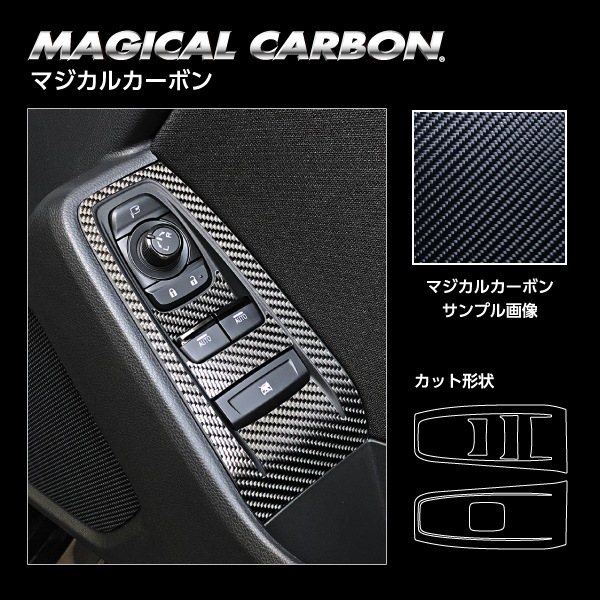 ハセ・プロ公式 オンラインショップ 本店 | マジカルカーボン ドア